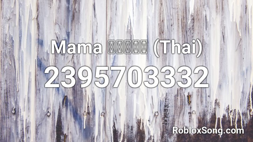 Mama มาม่า (Thai) Roblox ID