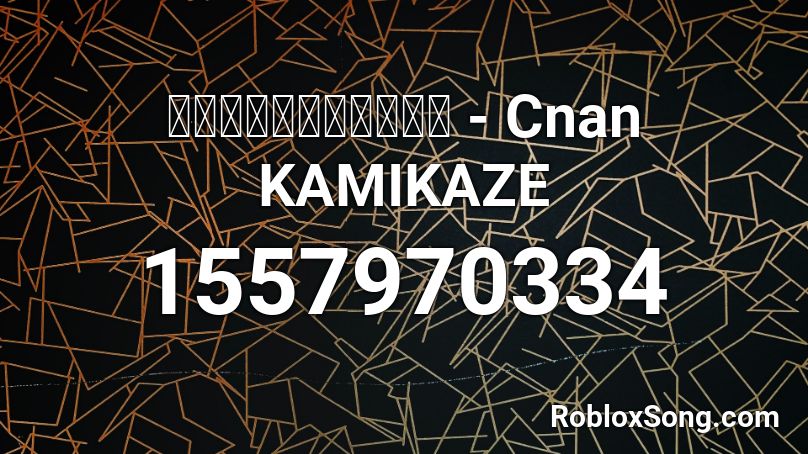 ชอบหาเรื่อง - Cnan KAMIKAZE  Roblox ID