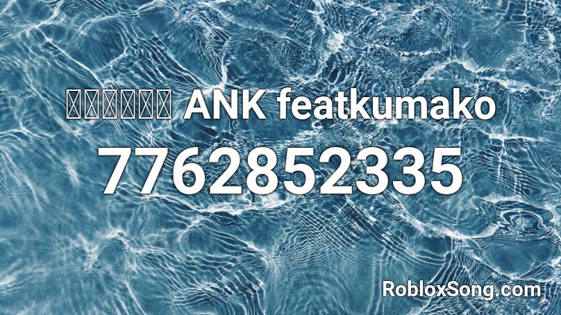  糖果色恋爱学  ANK featkumako Roblox ID