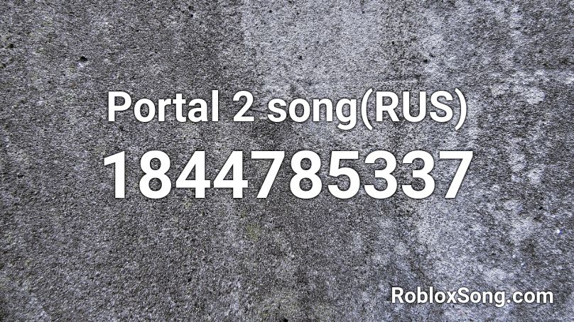 Portal 2 song(RUS) Roblox ID