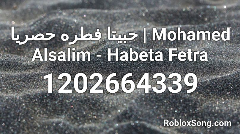  حبيتا فطره حصريا | Mohamed Alsalim - Habeta Fetra Roblox ID