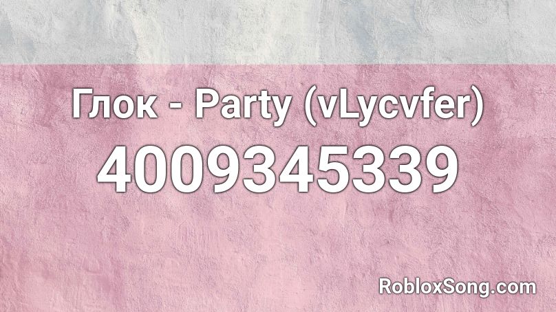 Глок - Party (vLycvfer) Roblox ID