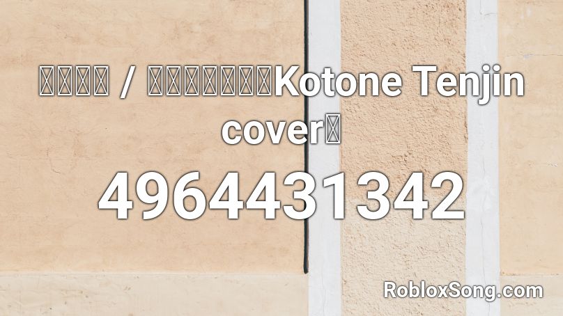 アンヘル / かいりきベア【Kotone Tenjin cover】 Roblox ID