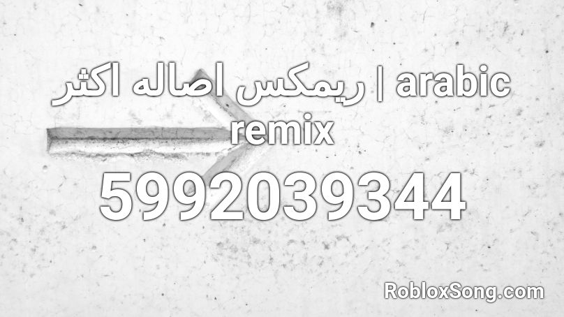 ريمكس اصاله اكثر | a9alh akthr remix Roblox ID