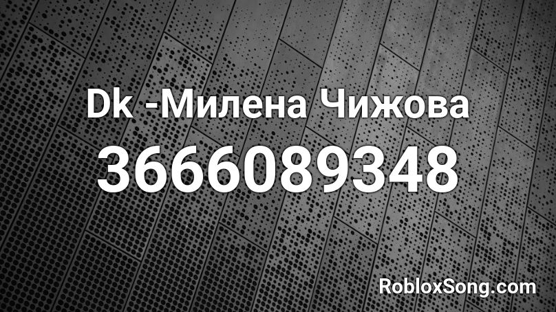 Dk -Милена Чижова Roblox ID