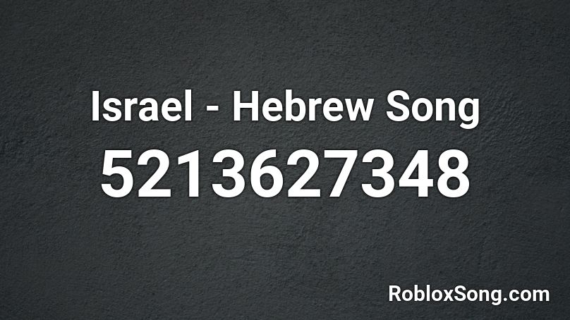 Israel - Hebrew Song Roblox ID