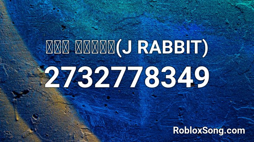 바람이 불어오는곳(J RABBIT) Roblox ID