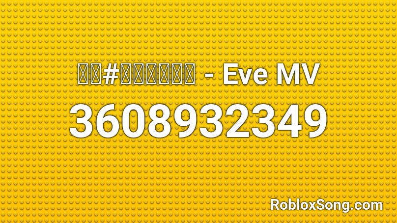 あの#シークレット - Eve MV Roblox ID