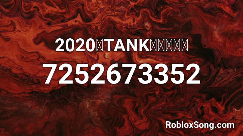 2020版TANK陽陽小蘋果 Roblox ID