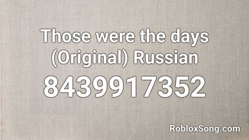 Those were the days (Original) Russian Roblox ID