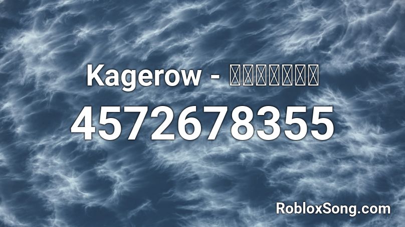 Kagerow - はじまりのうた Roblox ID