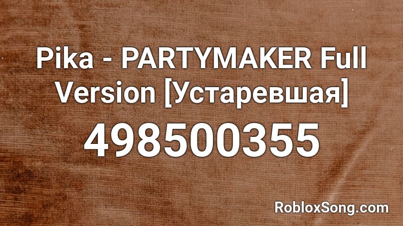 Pika - PARTYMAKER Full Version [Устаревшая] Roblox ID