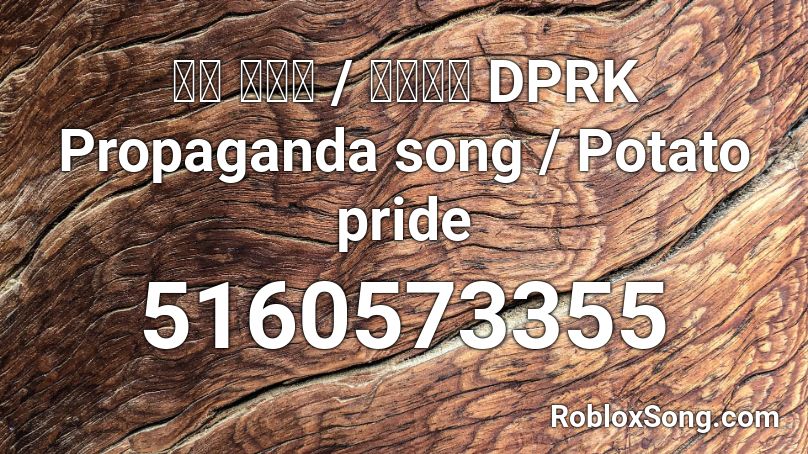 북한 선전송 / 감자자랑 DPRK Propaganda song / Potato pride Roblox ID