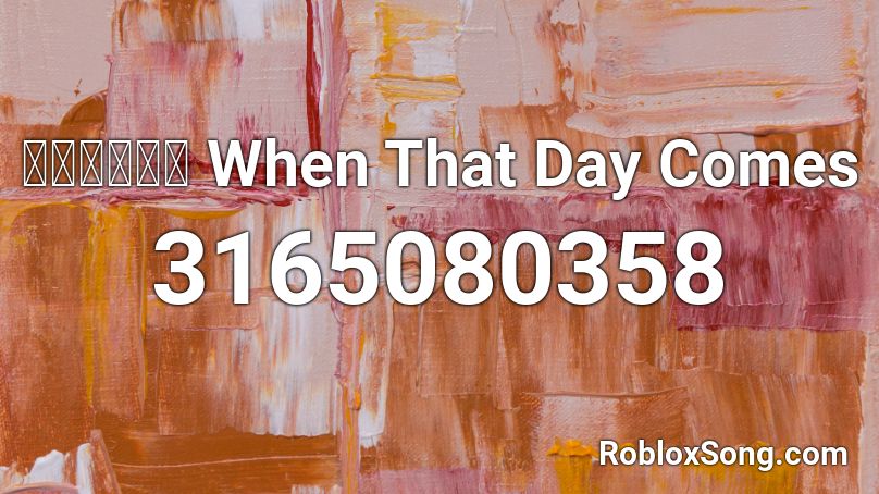当那一天来临 When That Day Comes Roblox Id Roblox Music Codes - chika dance song roblox