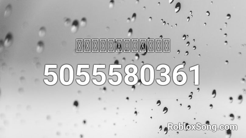 ผู้บ่าวอีสาน Roblox ID