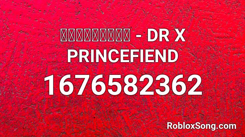 รักฉันไหม - DR X PRINCEFIEND Roblox ID