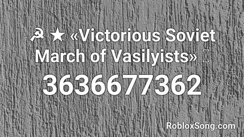 Victorious Soviet March Of Vasilyists Roblox Id Roblox Music Codes - roblox ussr image id