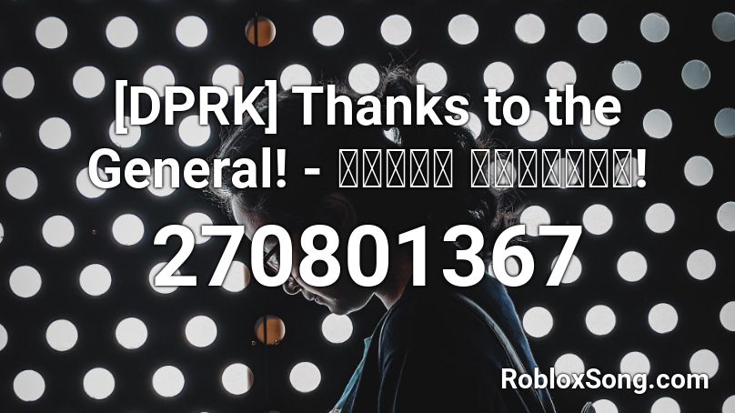 [DPRK] Thanks to the General! - 밖에 모른다! Roblox ID