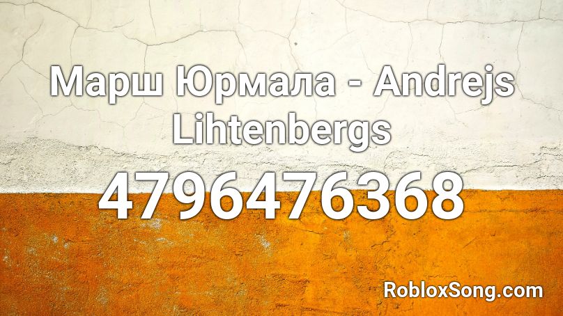 Марш Юрмала - Andrejs Lihtenbergs Roblox ID
