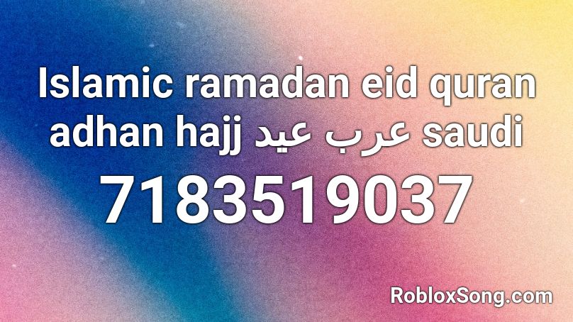 Islamic ramadan eid quran adhan hajj عرب عيد saudi Roblox ID