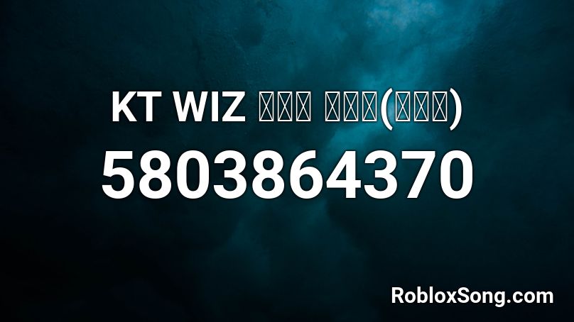 KT WIZ 로하스 응원가(구버전) Roblox ID