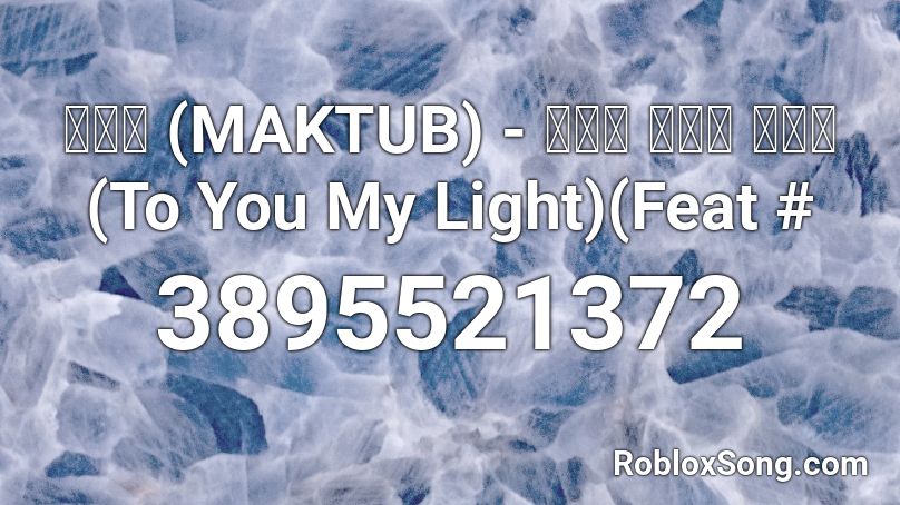 마크툽 (MAKTUB) - 오늘도 빛나는 너에게(To You My Light)(Feat # Roblox ID