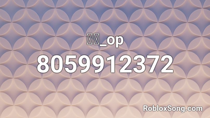 嘉然_op Roblox ID