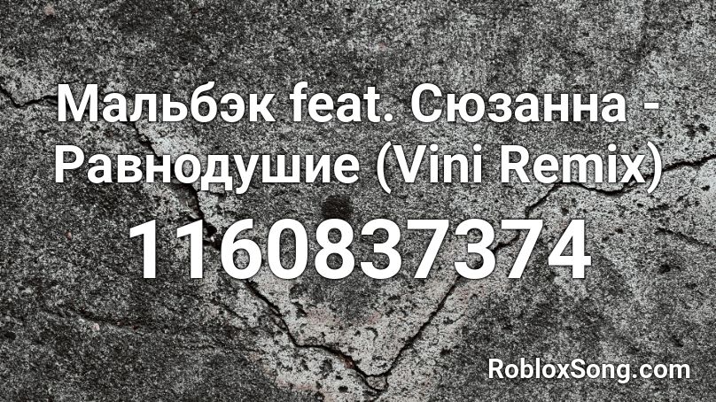 Malbek Feat Syuzanna Ravnodushie Vini Remix Roblox Id Roblox Music Codes - legends never die remix roblox id