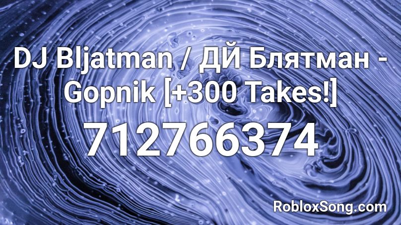 DJ Bljatman / ДЙ Блятман - Gopnik [+300 Takes!] Roblox ID