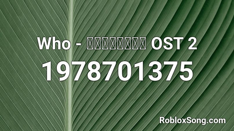 Who - 湾岸ミッドナイト OST 2 Roblox ID