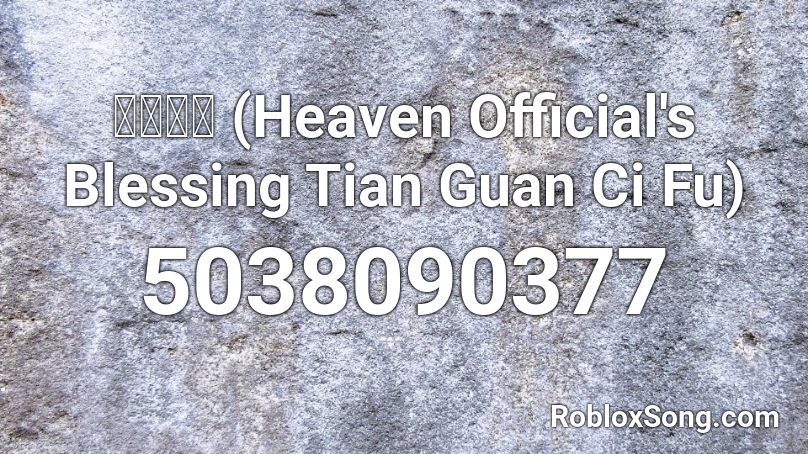 天官赐福 (Heaven Official's Blessing Tian Guan Ci Fu)  Roblox ID