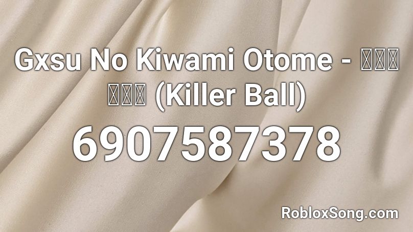 Gxsu No Kiwami Otome - キラーボール (Killer Ball) Roblox ID