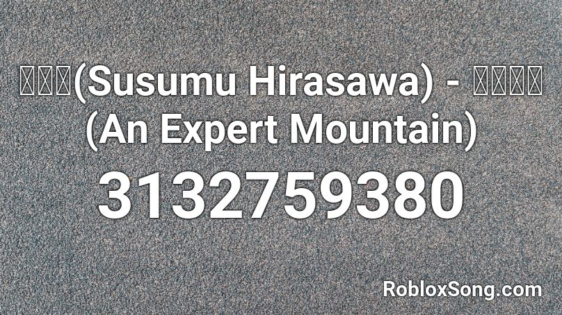 平沢進(Susumu Hirasawa) -  達人の山(An Expert Mountain) Roblox ID