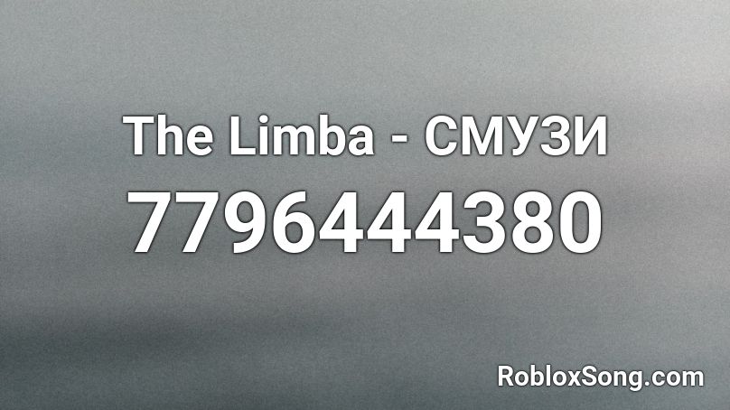 The Limba - СМУЗИ Roblox ID