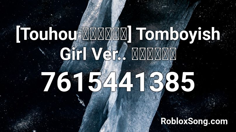 [Touhou หมอลำ] Tomboyish Girl  Ver.. หมอลำ Roblox ID