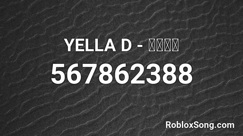 YELLA D - 가고있어 Roblox ID