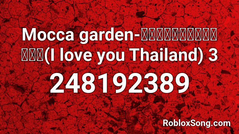 Mocca garden-ผมรักเมืองไทย(I love you Thailand) 3 Roblox ID