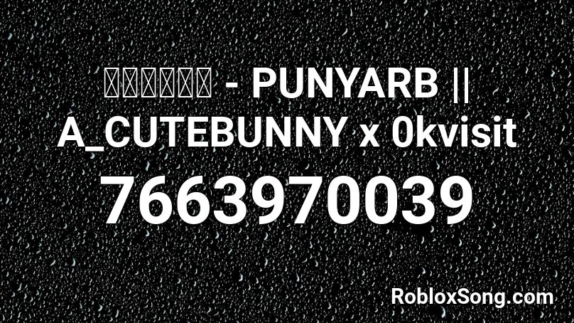 คำถาม - PUNYARB || A_CUTEBUNNY x 0kvisit Roblox ID