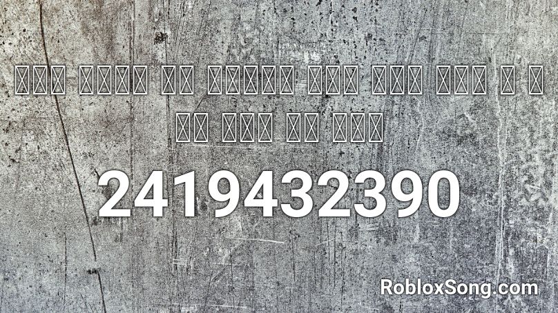 ｙｏｕ ｔｏｏｋ ｍｙ ｅｙｅｓ， ａｎｄ ｎｏｗ ａｌｌ ｉ ｃａｎ ｓｅｅ ｉｓ ｙｏｕ Roblox ID