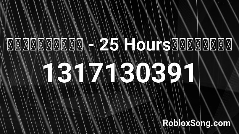 หมากเกมนี้ - 25 Hoursเงียนโวย Roblox ID