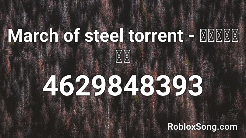 March of steel torrent - 钢铁洪流进行曲 Roblox ID