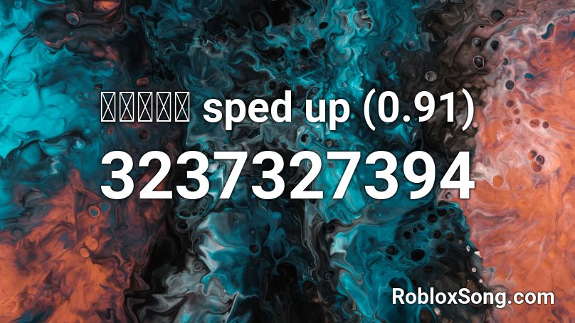 めぐる季節 sped up (0.91) Roblox ID