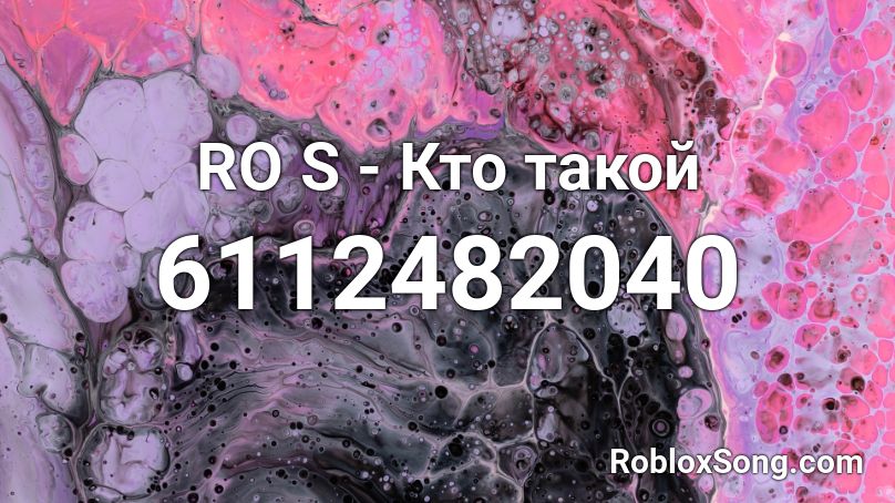 RO S - Кто такой Roblox ID
