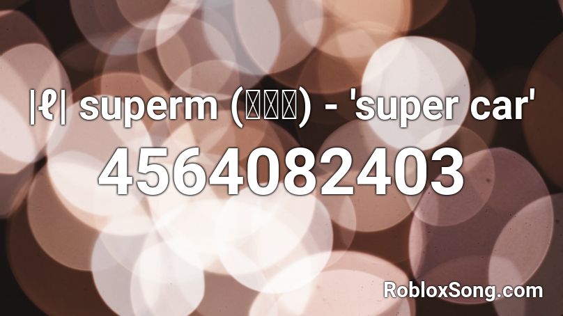 |ℓ| superm (슈퍼엠) - 'super car' Roblox ID