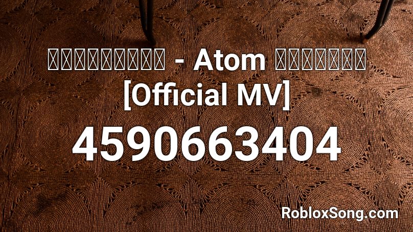 รถคันเก่า - Atom ชนกันต์ [Official MV] Roblox ID