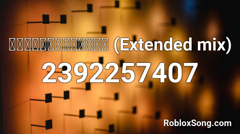東京攪乱インターセクション (Extended mix) Roblox ID