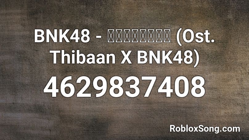 BNK48 - โดดดิด่ง (Ost. Thibaan X BNK48) Roblox ID