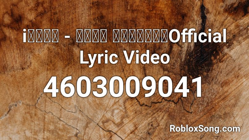 iควาย - ปราง ปรางทพยOfficial Lyric Video Roblox ID