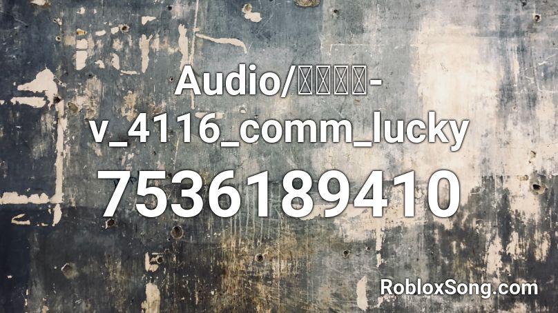 Audio/凹凸世界-v_4116_comm_lucky Roblox ID