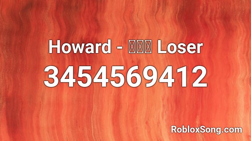 Howard - 窩囊廢 Loser Roblox ID